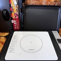 美品 Panasonic ホットプレート IHコンロの画像