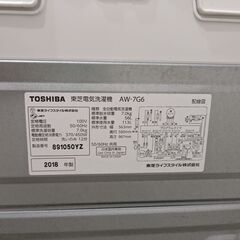 【TOSHIBA】 全自動洗濯機  [洗濯7.0kg上開き] 2018年製　AW-7G6の画像
