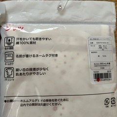 80サイズの服とボディソープの画像