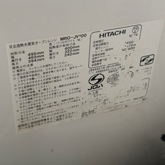 HITACHI オーブンレンジの画像