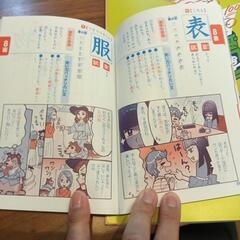 3年生で習う漢字じてん & テスト100点問題集の画像
