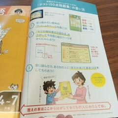 3年生で習う漢字じてん & テスト100点問題集の画像