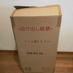 【受渡し予定者決定済み】アーム付きトルソーの画像
