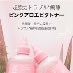 【ほぼ新品！】APRILSKIN ピンクアロエシリーズ3点セットの画像