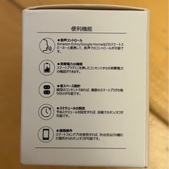 スマートプラグ　Wi-Fi ①の画像
