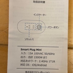スマートプラグ　Wi-Fi ①の画像