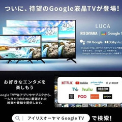 アイリスオーヤマ  50インチ 4K対応液晶テレビ  50UB10P  2020年製 最終値下げの画像