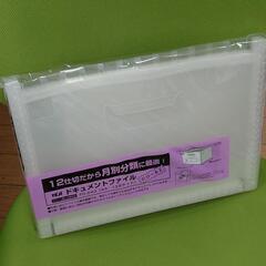未開封　6冊セット　テージー 　TEJI 　FD-243 　ドキュメントファイル 　のび～る２　A4 　13ポケットの画像