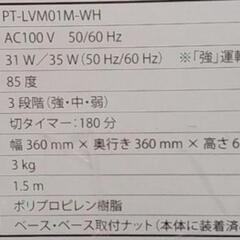 【未開封品】リユースのサカイ東金店 扇風機 TJ13951の画像
