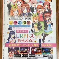 マガジン櫻坂46⑦の画像