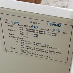 H 2508-430 マルミツ サイドボード キズ 汚れありの画像