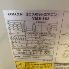 ミニスポットエアコンの画像