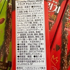 チョコレートコーティングの画像