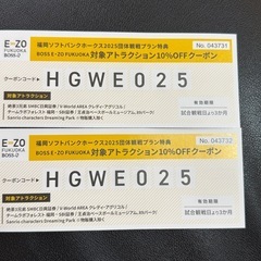 ソフトパンク野球チケット８月１９日西武戦の画像