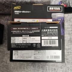 大橋産業　BAL 電動ポリッシャー　カーポリッシャー　スターターセットの画像