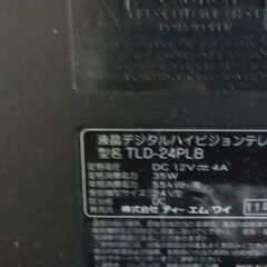 TMY 24インチ液晶テレビの画像