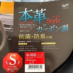 本革、カーボン調ハンドルカバーの画像