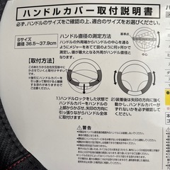 本革、カーボン調ハンドルカバーの画像