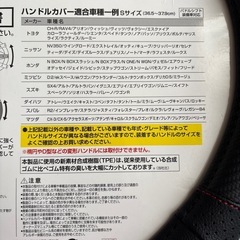 本革、カーボン調ハンドルカバーの画像