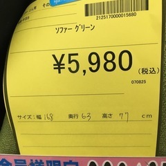 【ジャングルジャングル守口店】ソファー三人用の画像