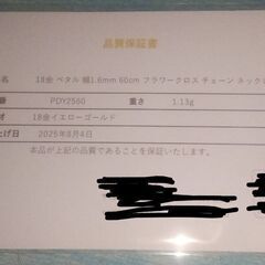 K18 ペタルネックレス フラワーチェーン 保証書 ケース付きの画像