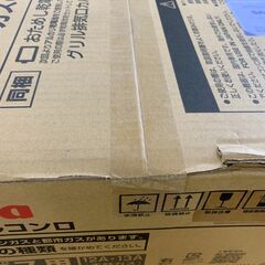 【愛品館江戸川店】パロマ 都市ガス用ガステーブル 2024年製PA-S76B-R 　 ID：133-053637-007の画像