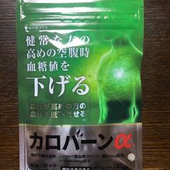 【高めの 血糖値 血圧 をWサポート】カロバーンα 30日分 バナバ葉 GABAの画像