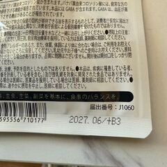【高めの 血糖値 血圧 をWサポート】カロバーンα 30日分 バナバ葉 GABAの画像