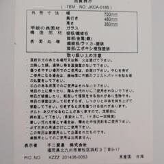 ガラステーブルの画像