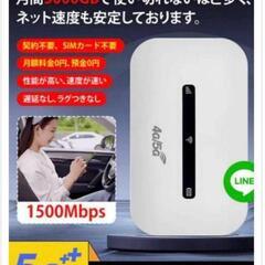 未使用★開封のみ　2台　5G LTE モバイルWi-Fi ルーター　月額不要、ギガ代金不要の画像