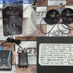 【中古】サンエス RD9390 ファンバッテリセット 実使用1回 / ワークマン WindCore WZ6640 ショットベスト 3L セット【ハンズクラフト佐賀】の画像
