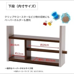 調味料ラック【お譲り先決まりました】の画像