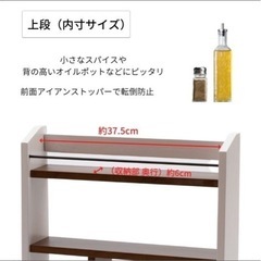 調味料ラック【お譲り先決まりました】の画像
