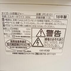 【リユースのサカイ八街店】★ジモティ割あり★ TIGER　炊飯器　18年製　5.5合炊き　クリーニング済　YJ7371の画像
