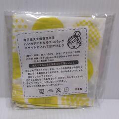 エコバッグ 4コセットの画像