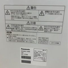 Panasonic 電気食器洗い乾燥機の画像