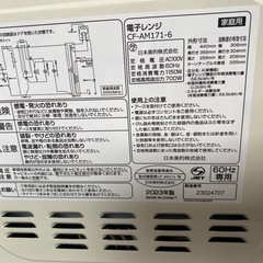 電子レンジの画像