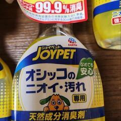 JOYPET オシッコ汚れ消臭剤 まとめ売り ７本セット 天然成分消臭剤　犬用ペットの画像