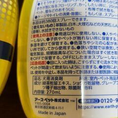 JOYPET オシッコ汚れ消臭剤 まとめ売り ７本セット 天然成分消臭剤　犬用ペットの画像