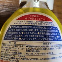 JOYPET オシッコ汚れ消臭剤 まとめ売り ７本セット 天然成分消臭剤　犬用ペットの画像