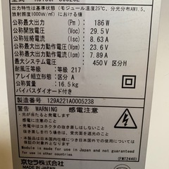 太陽光パネルの画像