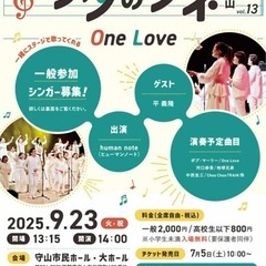 9/23(火・祝)開催『ウタのタネin守山 vol.13 〜On...