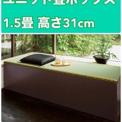畳ボックス　寝れる大きさ　未使用ですの画像