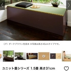 畳ボックス　寝れる大きさ　未使用ですの画像
