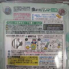 虫除けバンドの画像