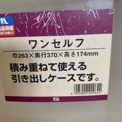 プラスチックケース　3段の画像