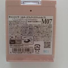 未開封◆キャンメイク◆アイシャドウの画像