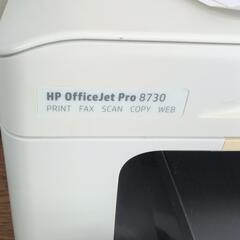 HP OfficeJet Pro ジャンクの画像