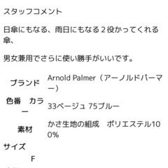 Arnold Palmer アーノルドパーマー 傘 晴雨兼用 UVカット　チェック の画像