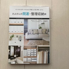 本　2冊セット　家計　収納の画像